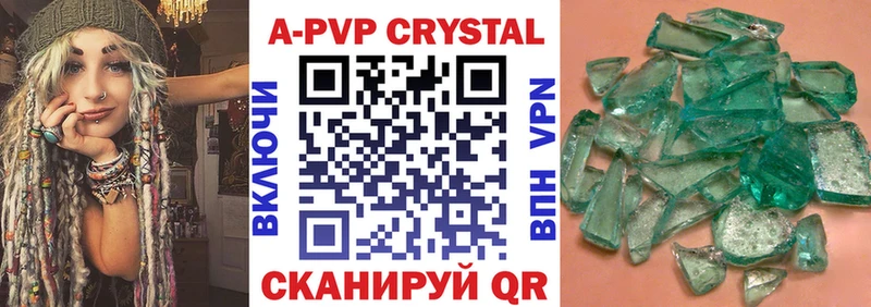 купить наркотики сайты  Ельня  APVP Crystall 