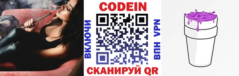 OMG как войти Ельня shop официальный сайт Codein напиток Lean (лин)