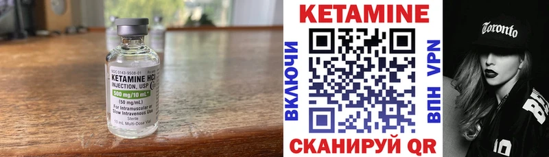 Кетамин VHQ  Ельня 