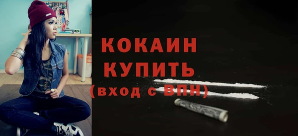кокаин Белокуриха