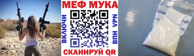 МЕФ мяу мяу  где найти   Ельня 