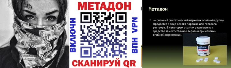МЕТАДОН VHQ  наркотики  Ельня 